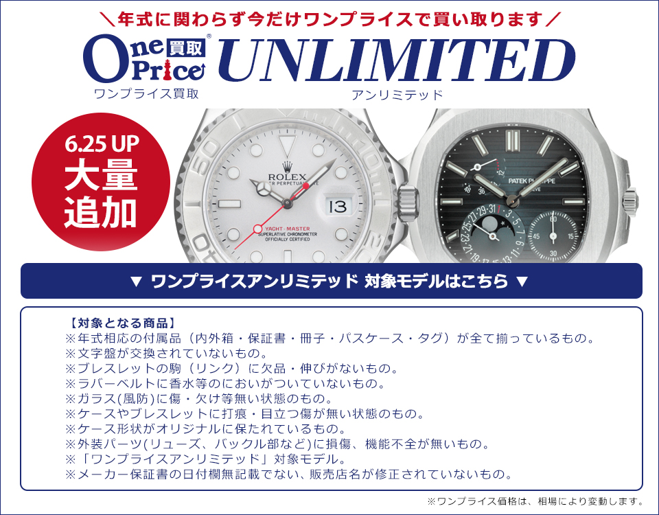 Patek時計 買取見積 買取相場 価格 1ページ目 Gmt 新品ブランド時計 中古時計専門店