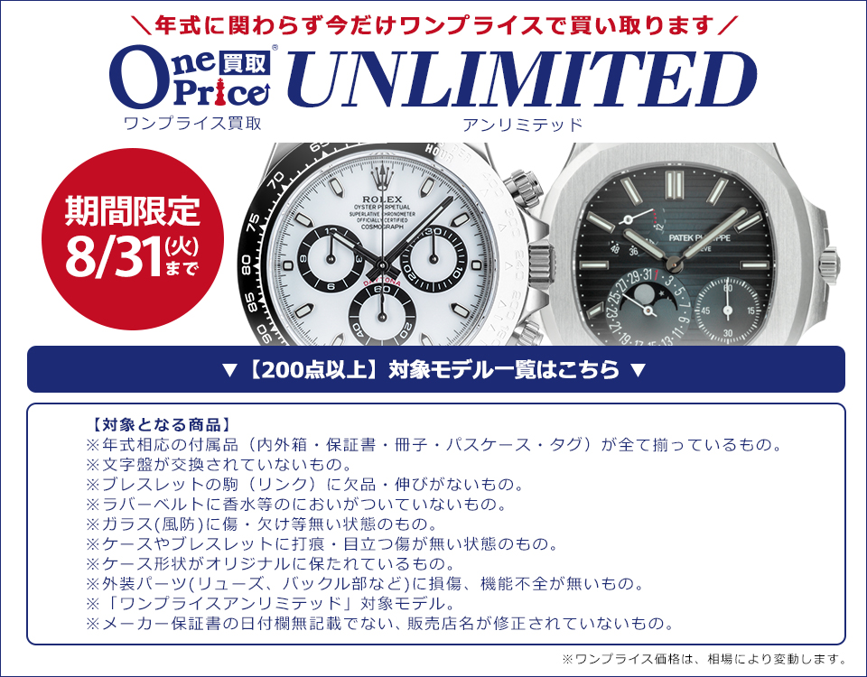 Rolex ロレックス Gmtマスター時計 買取見積 買取相場 価格 1ページ目 Gmt 新品ブランド時計 中古時計専門店