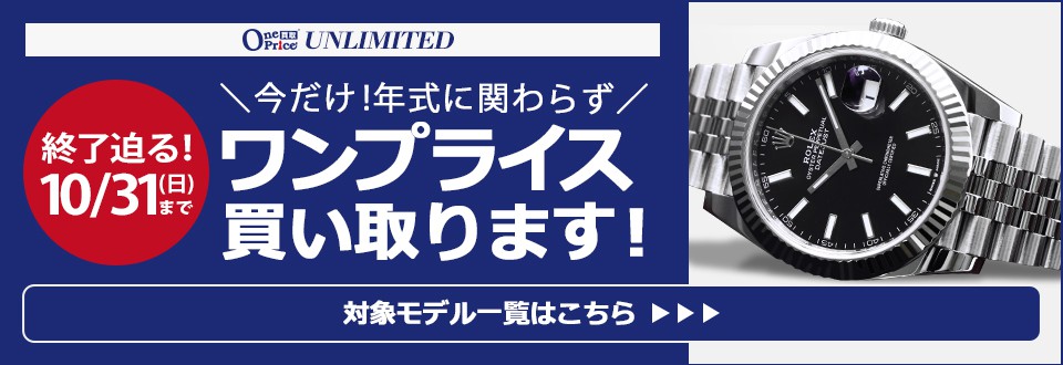 Iwc時計 買取見積 買取相場 価格 1ページ目 Gmt 新品ブランド時計 中古時計専門店