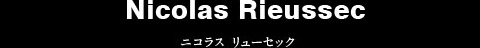 ニコラス リューセック