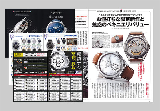 雑誌画像