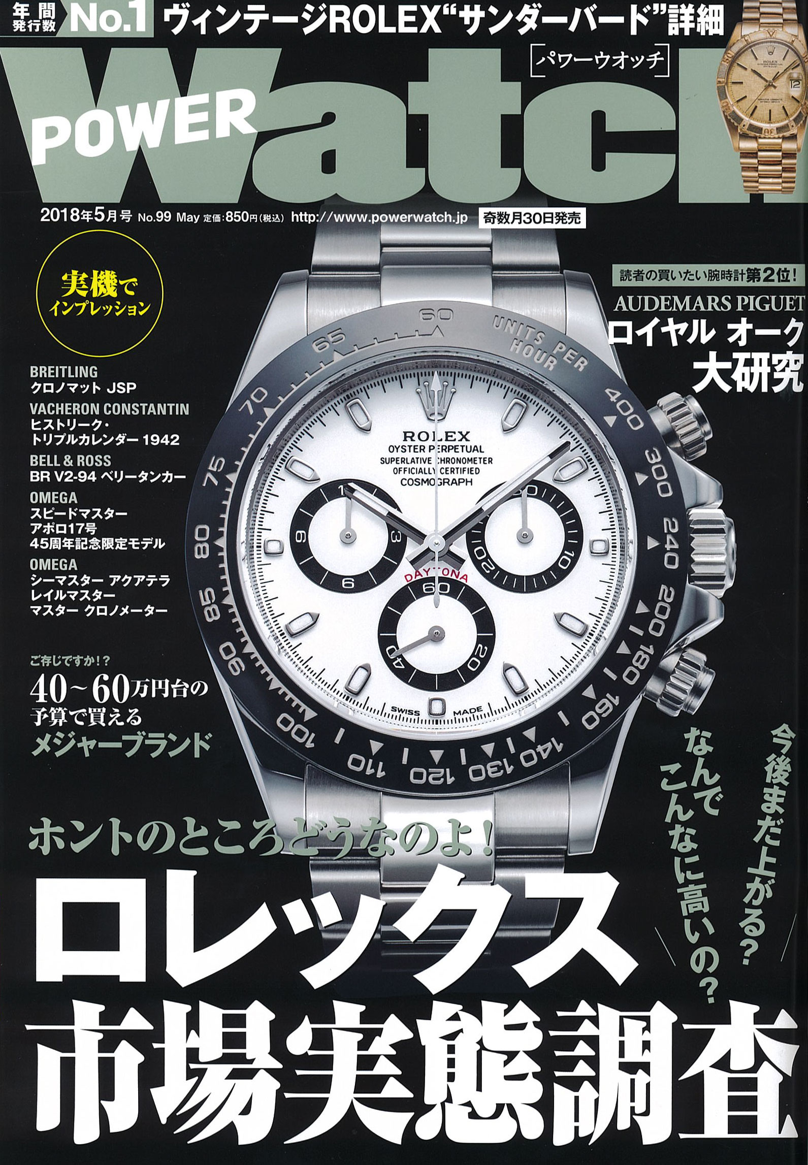 雑誌画像