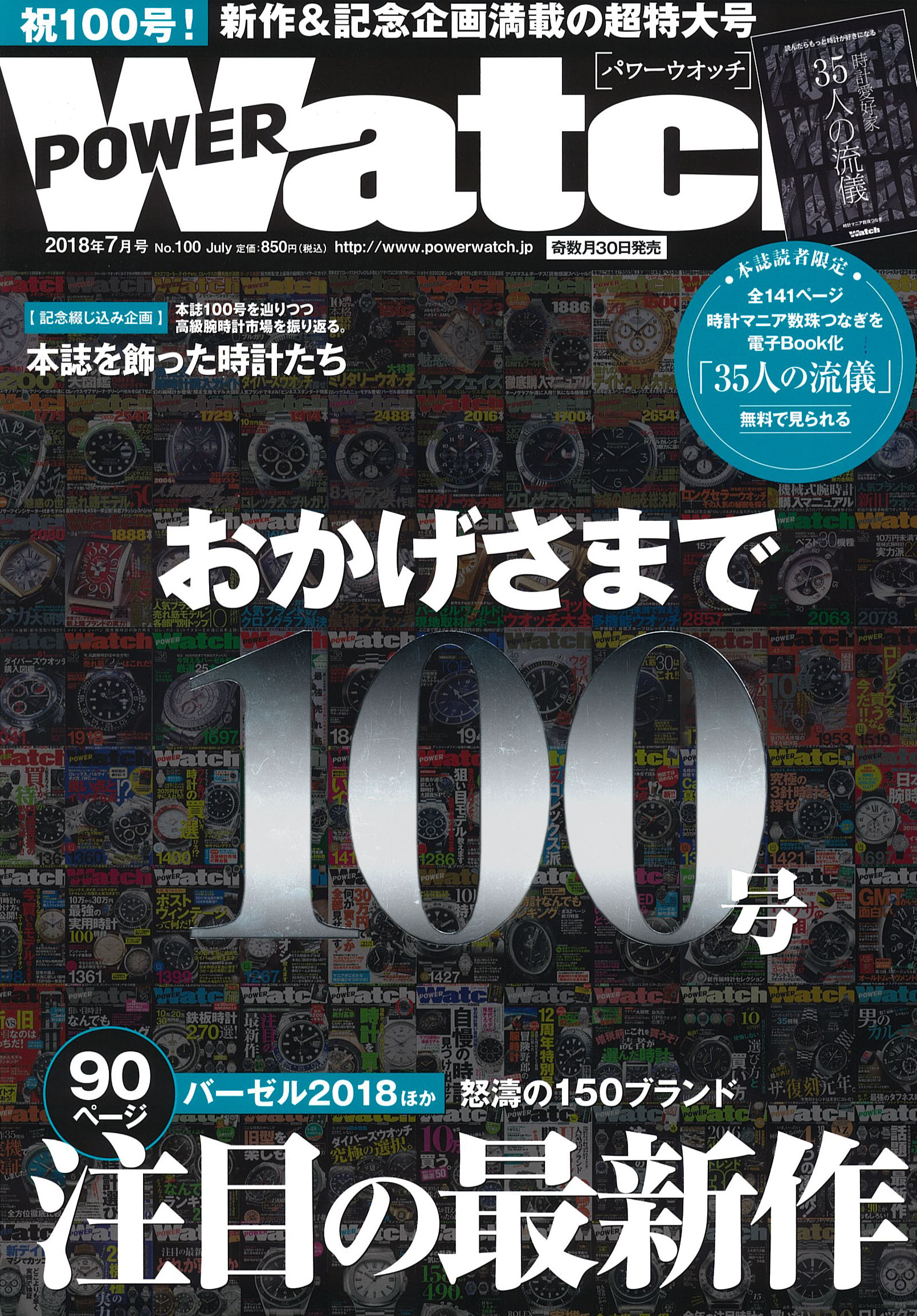 雑誌画像