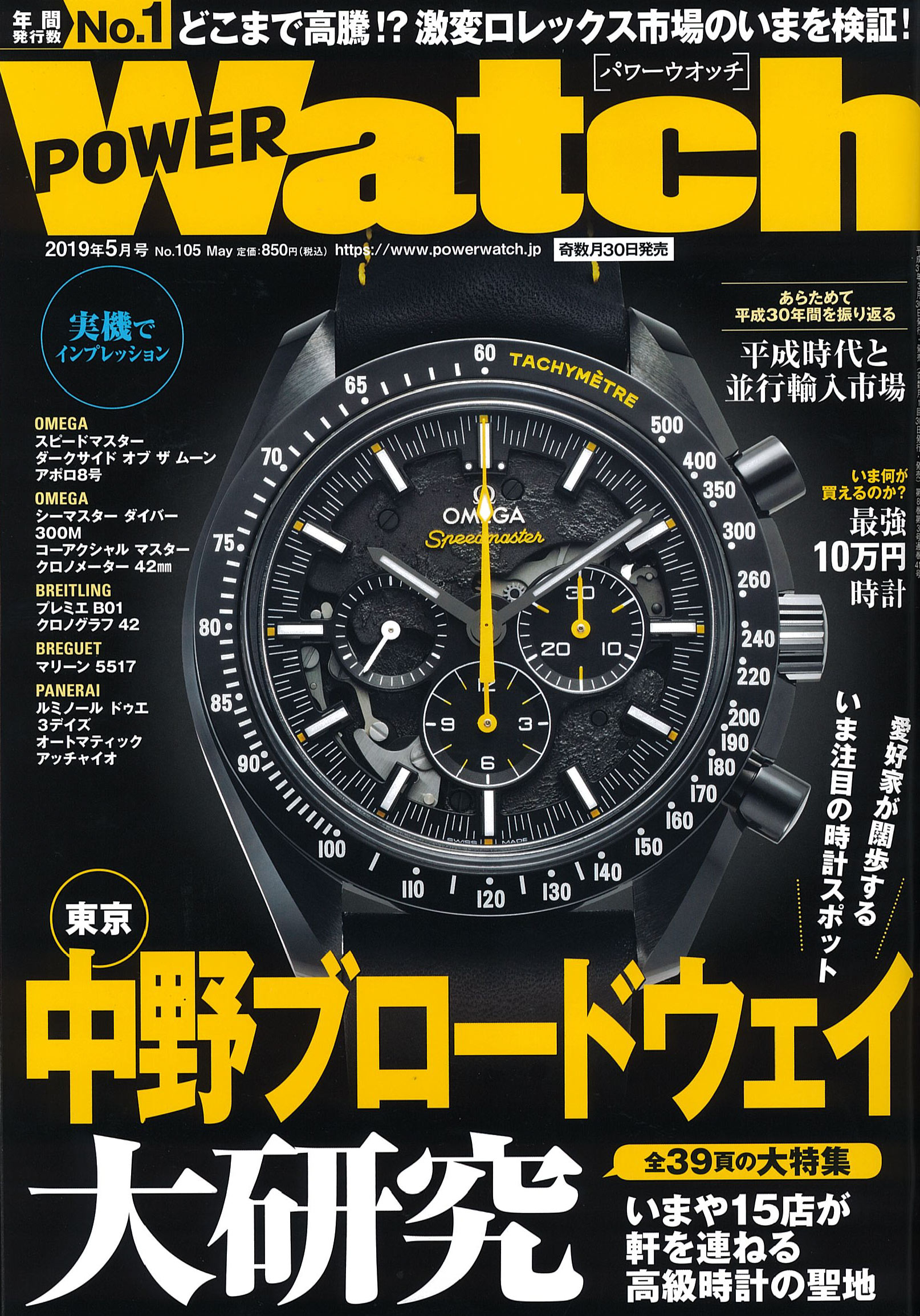 雑誌画像
