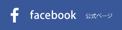 時計専門店GMT公式facebookページ