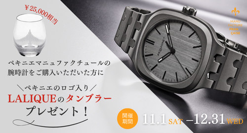 ペキニエ ウィンターフェア