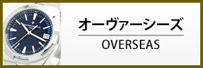 中古ヴァシュロン・コンスタンタン ロイヤルオーク