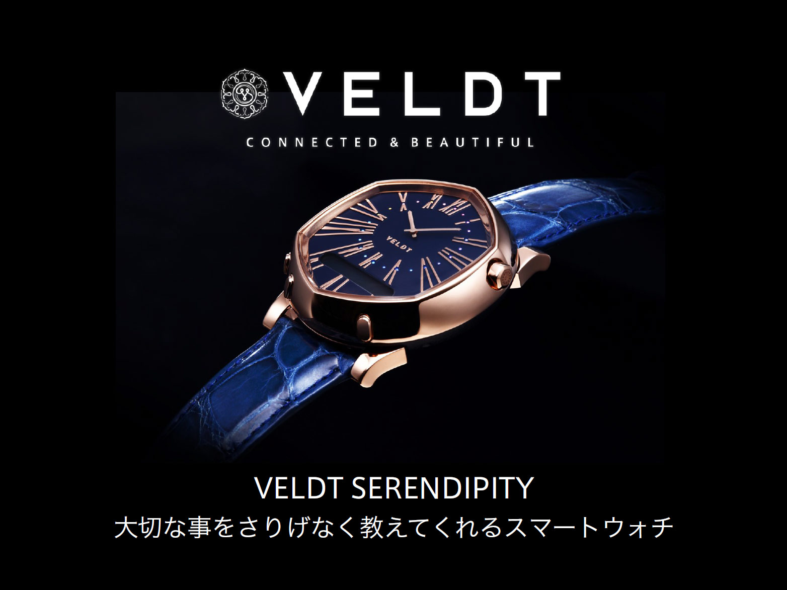 VELDT 電子時計     ヴェルト時計