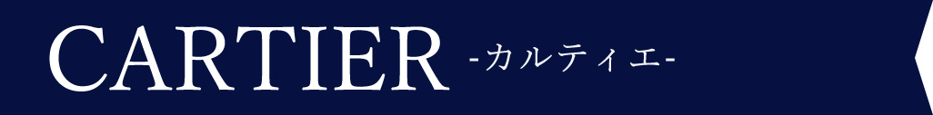 CARTIER