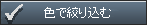 メーカーで絞り込む