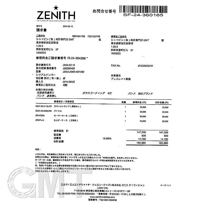中古)ZENITH ゼニス エル・プリメロ クロノマスター オープン