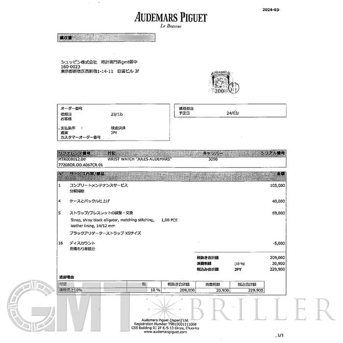 中古)AUDEMARS PIGUET オーデマ・ピゲ ジュールオーデマ 27mm