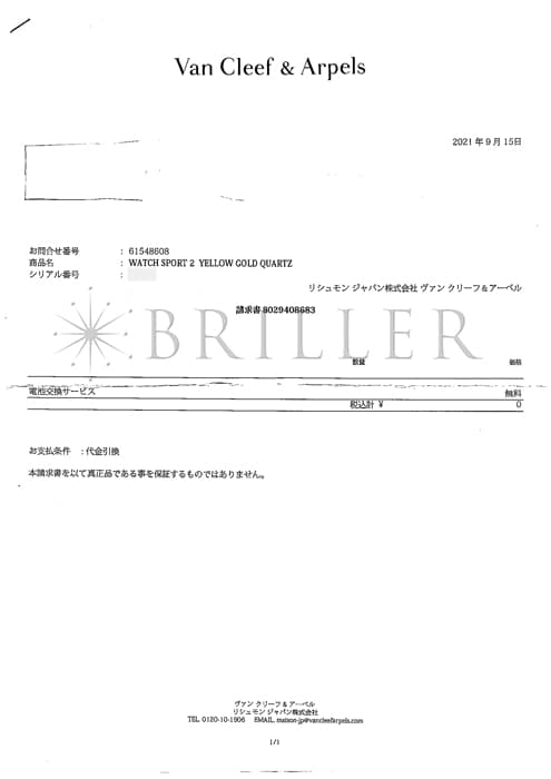 Van Cleef ＆ Arpels ヴァンクリーフ＆アーペル 時計 レディース