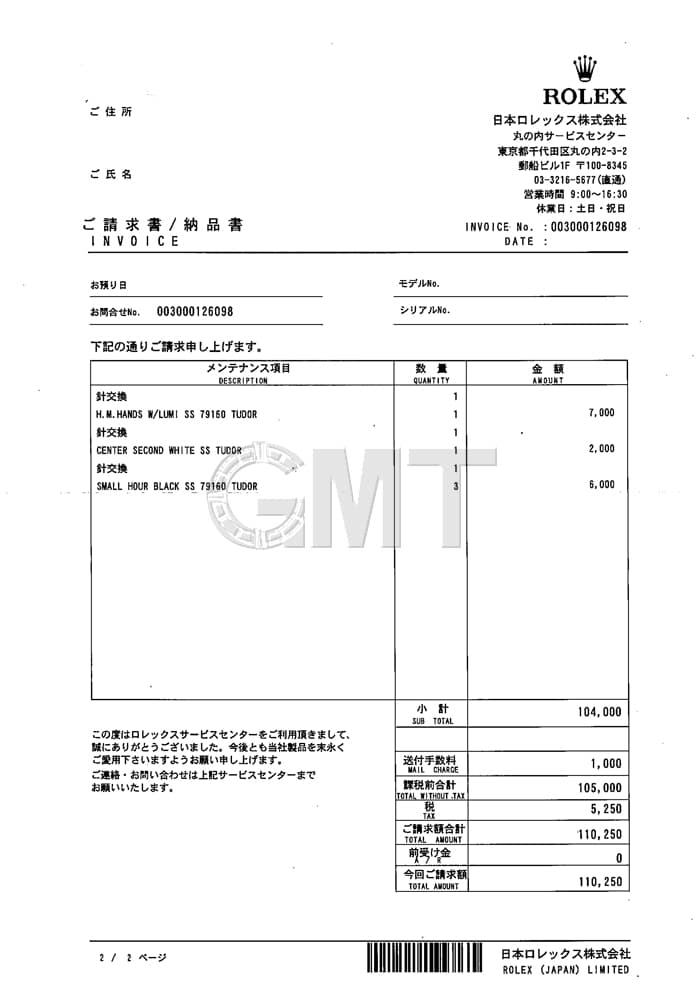 中古)TUDOR チューダー クロノタイム 94210 ブラック（商品ID