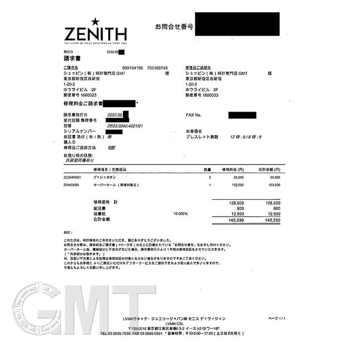 中古)ZENITH ゼニス クロノマスター Tオープン エルプリメロ