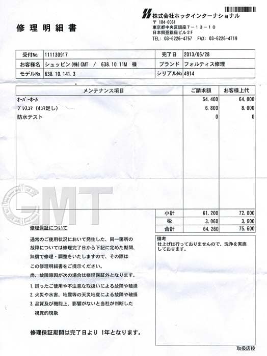 中古)FORTIS フォルティス コスモノート クロノグラフ 638.10