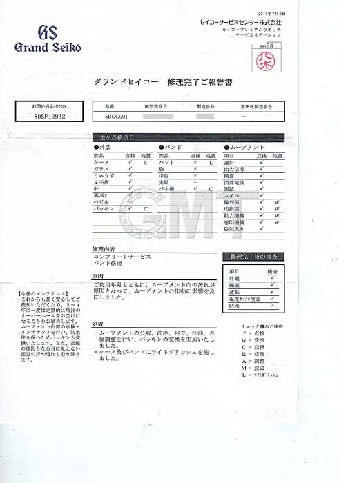中古)SEIKO セイコー グランドセイコー スプリングドライブ