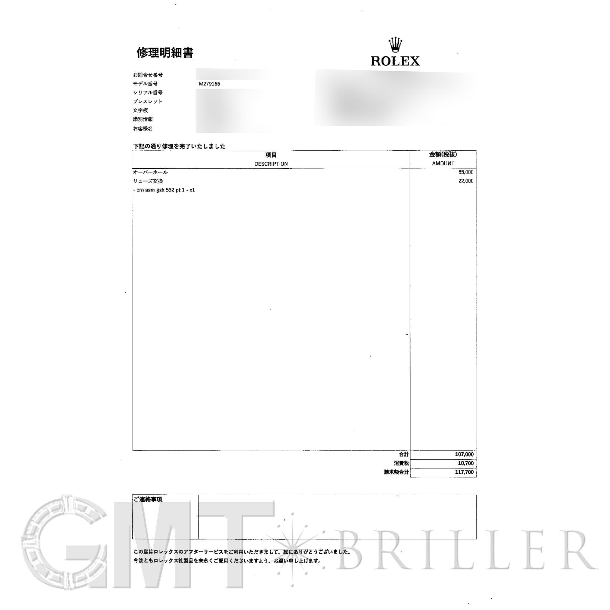 中古)ROLEX ロレックス デイトジャスト 28 279166 アイスブルー（商品