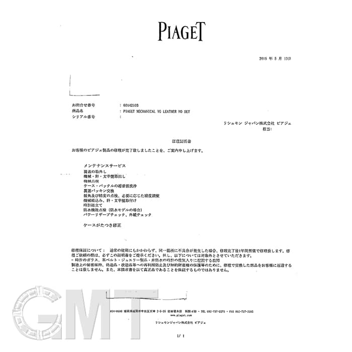 中古)PIAGET ピアジェ アルティプラノ YG 手巻き（商品ID