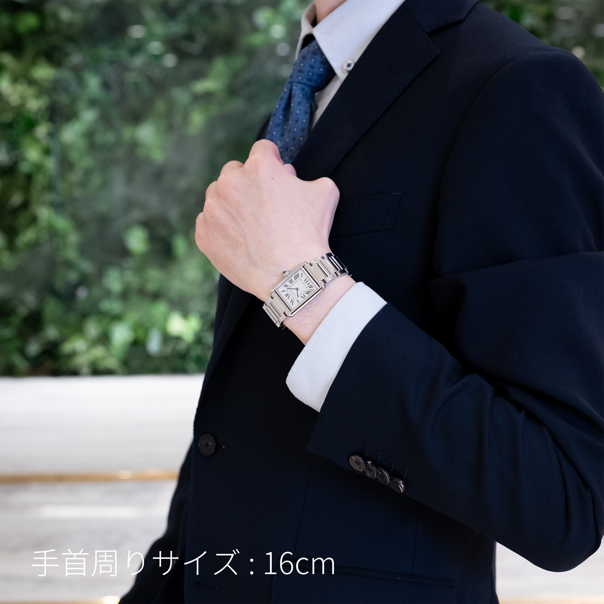 中古)CARTIER カルティエ タンク マスト LM WSTA0059 ソーラービート