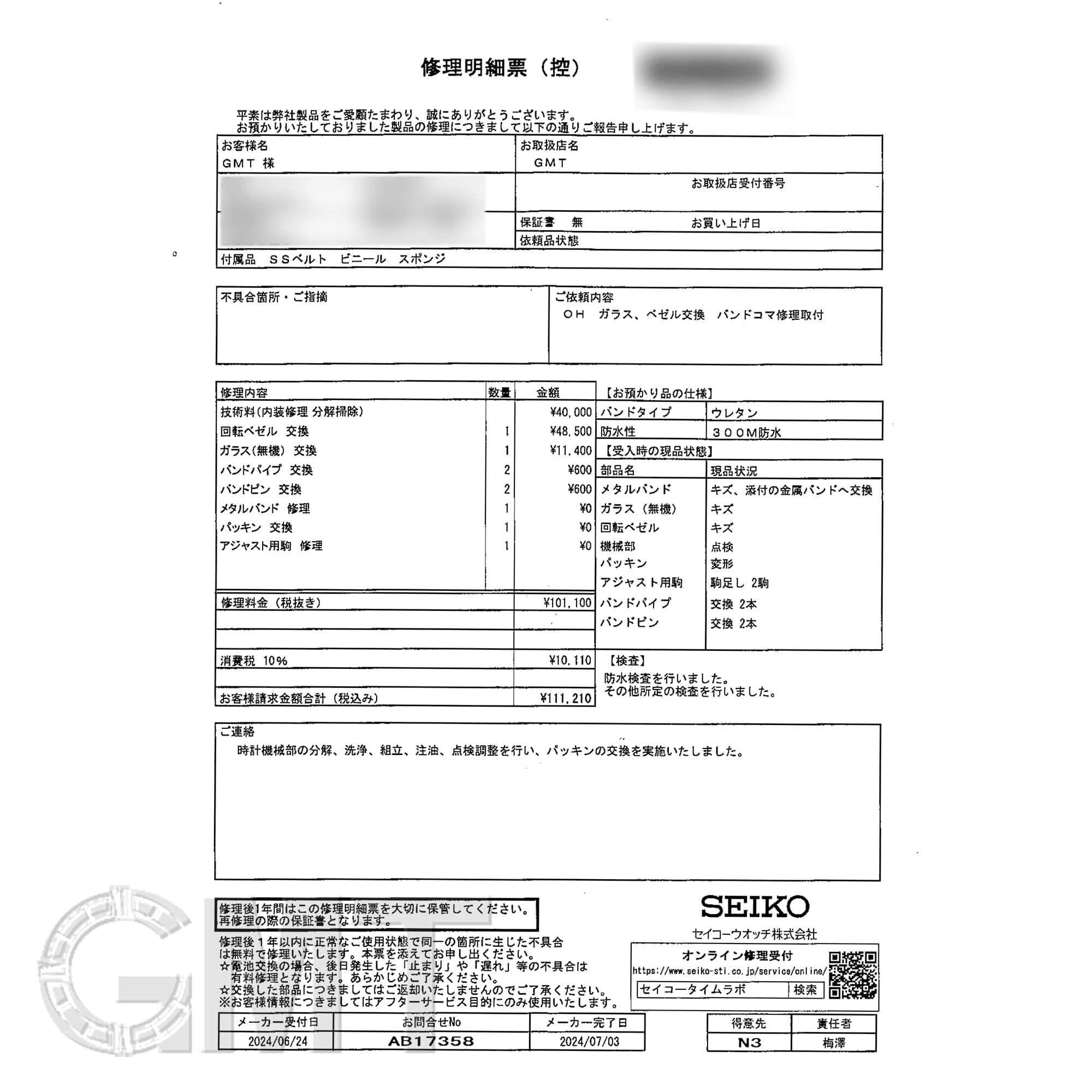 中古)SEIKO セイコー プロスペックス マリーンマスター SBDX001（商品