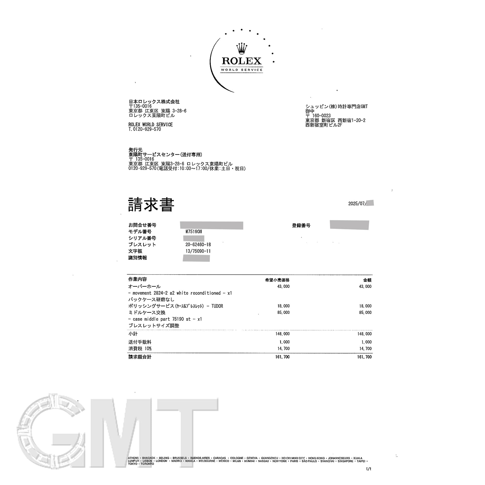 中古)TUDOR チューダー サブマリーナ 75190（商品ID：3717020939162