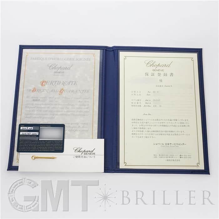 中古)CHOPARD ショパール ハッピーダイヤモンド 20/6147
