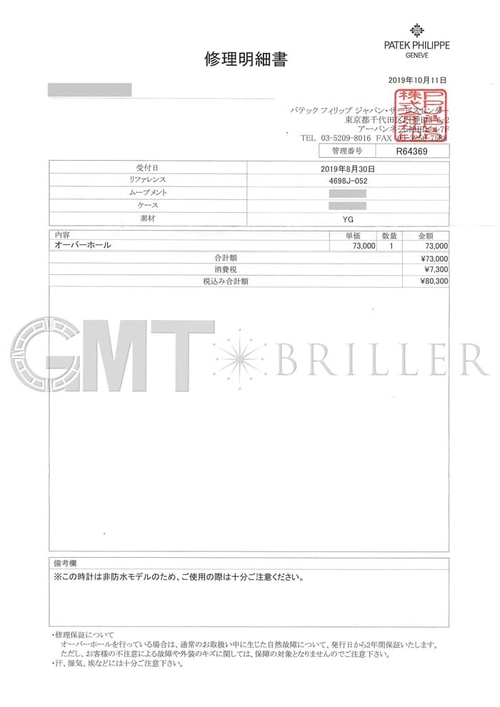 中古)PATEK PHILIPPEパテック・フィリップ ゴールデン・エリプス 中古)PATEK PHILIPPEパテック・フィリップ ゴールデン・エリプス