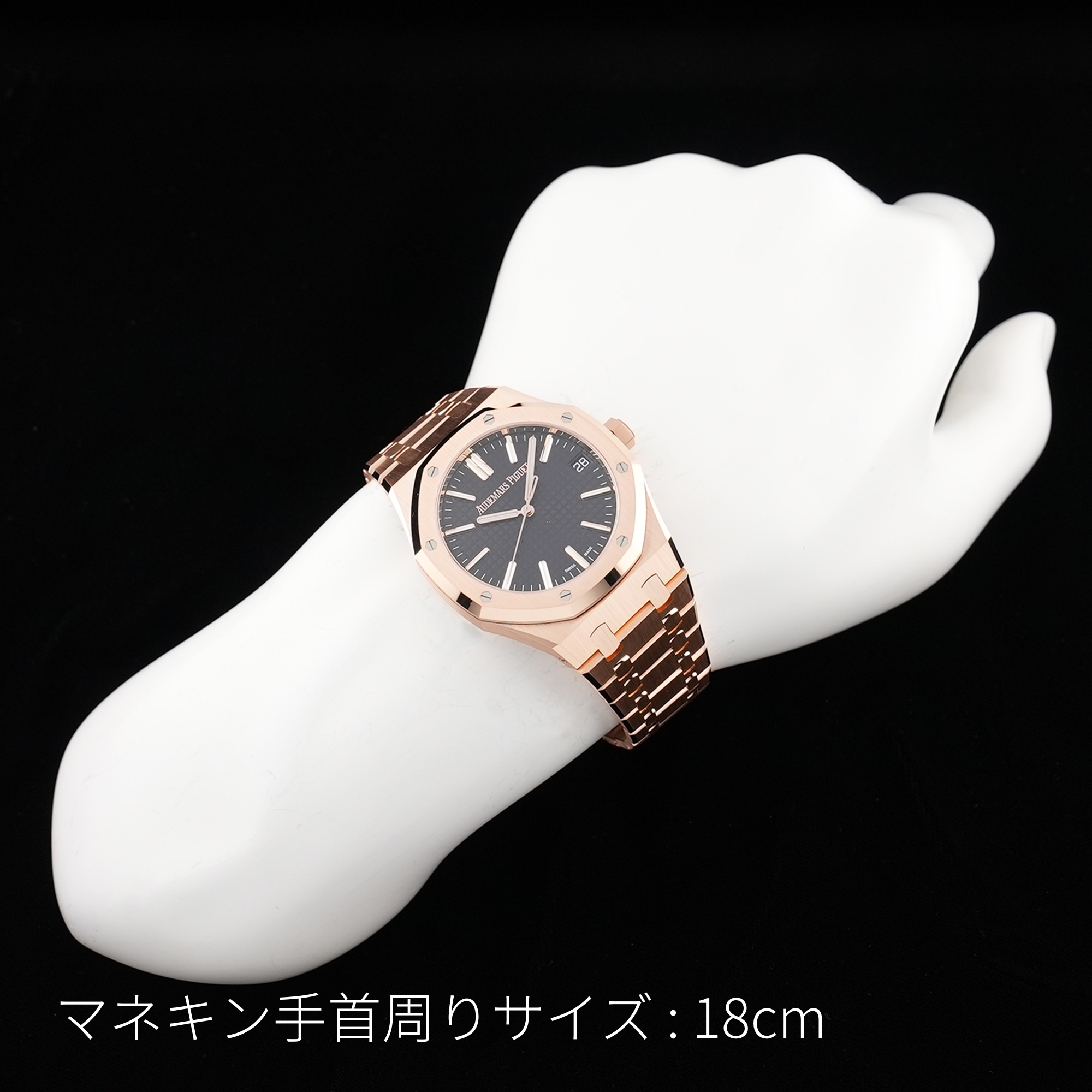委託)AUDEMARS PIGUET オーデマ・ピゲ ロイヤルオーク 15510OR.OO