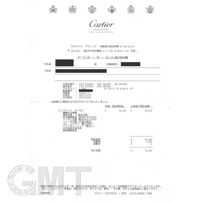 中古)CARTIER カルティエ タンク アロンジェ W1529956（商品ID