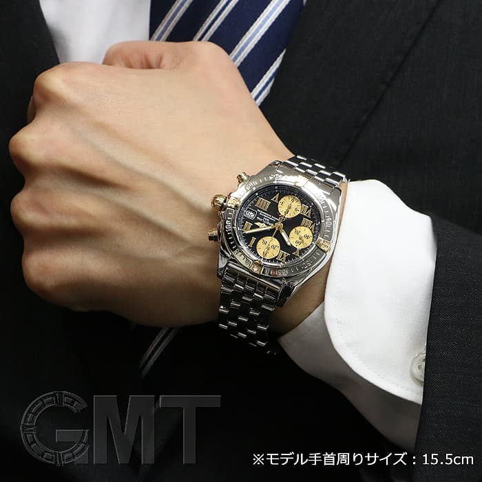 中古)BREITLING ブライトリング クロノコックピット B152B87KBA