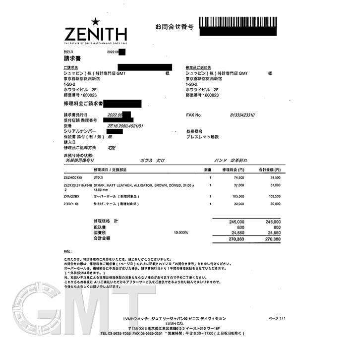 中古)ZENITH ゼニス エル・プリメロ クロノマスター オープン