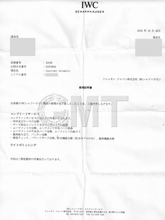 中古)IWC インターナショナルウォッチカンパニー アクアタイマー