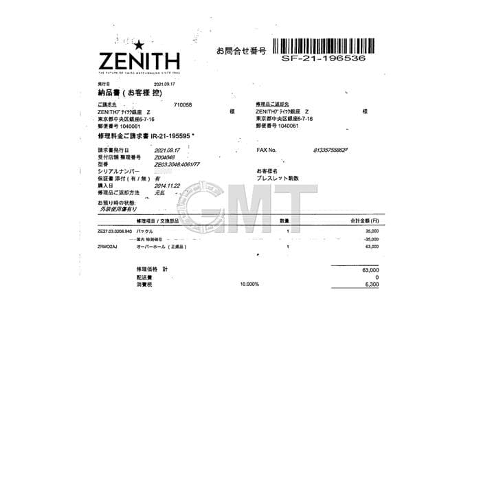 ZENITH（時計） ゼニス ZENITH 03.2040.4061/52.C700 クロノ