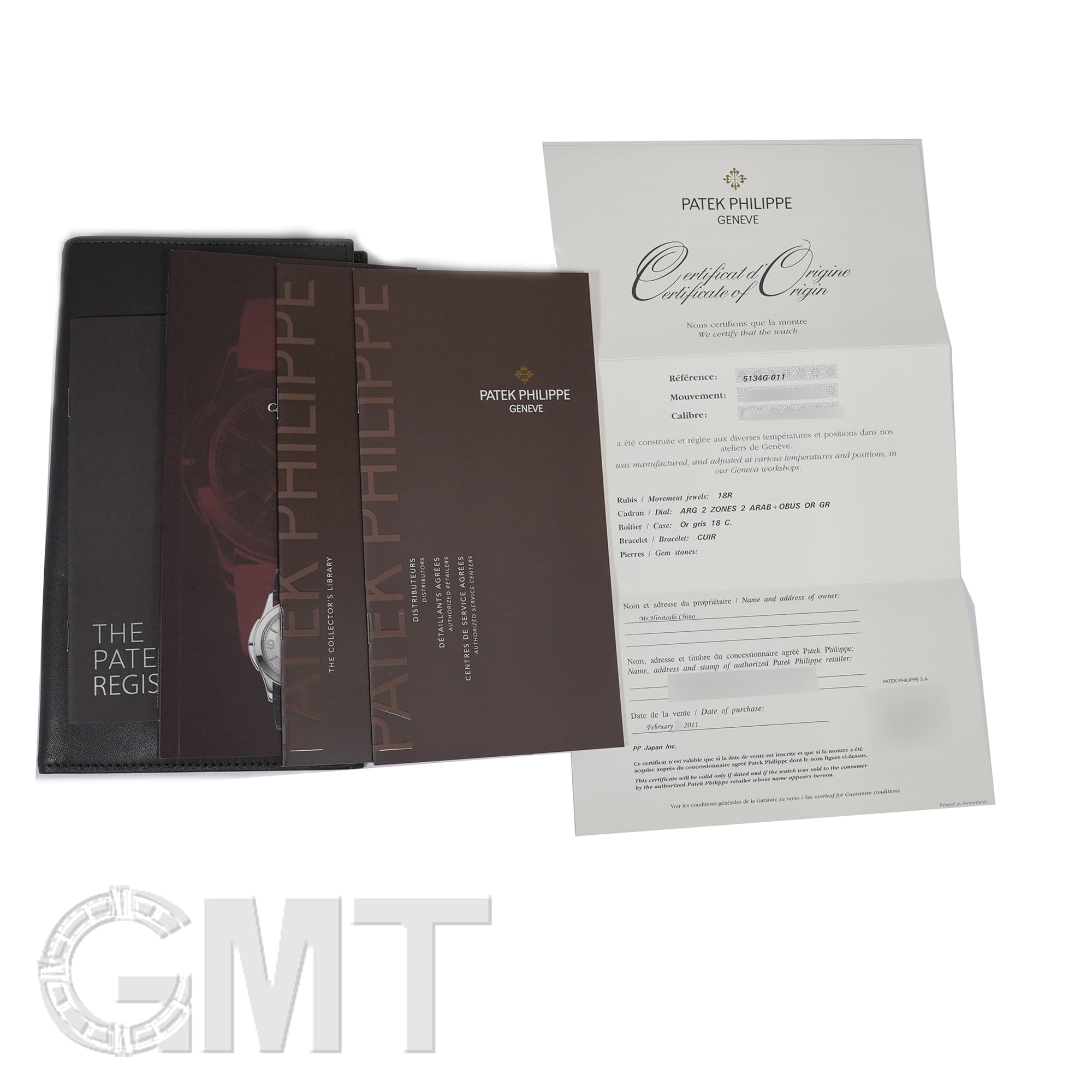 中古)PATEK PHILIPPEパテック・フィリップ カラトラバ トラベルタイム