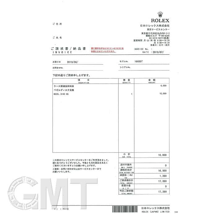 ROLEX ロレックス 16600 保証書 ギャランティー 中古)ROLEX ロレックス シードゥエラー 16600（商品ID：3717017002367