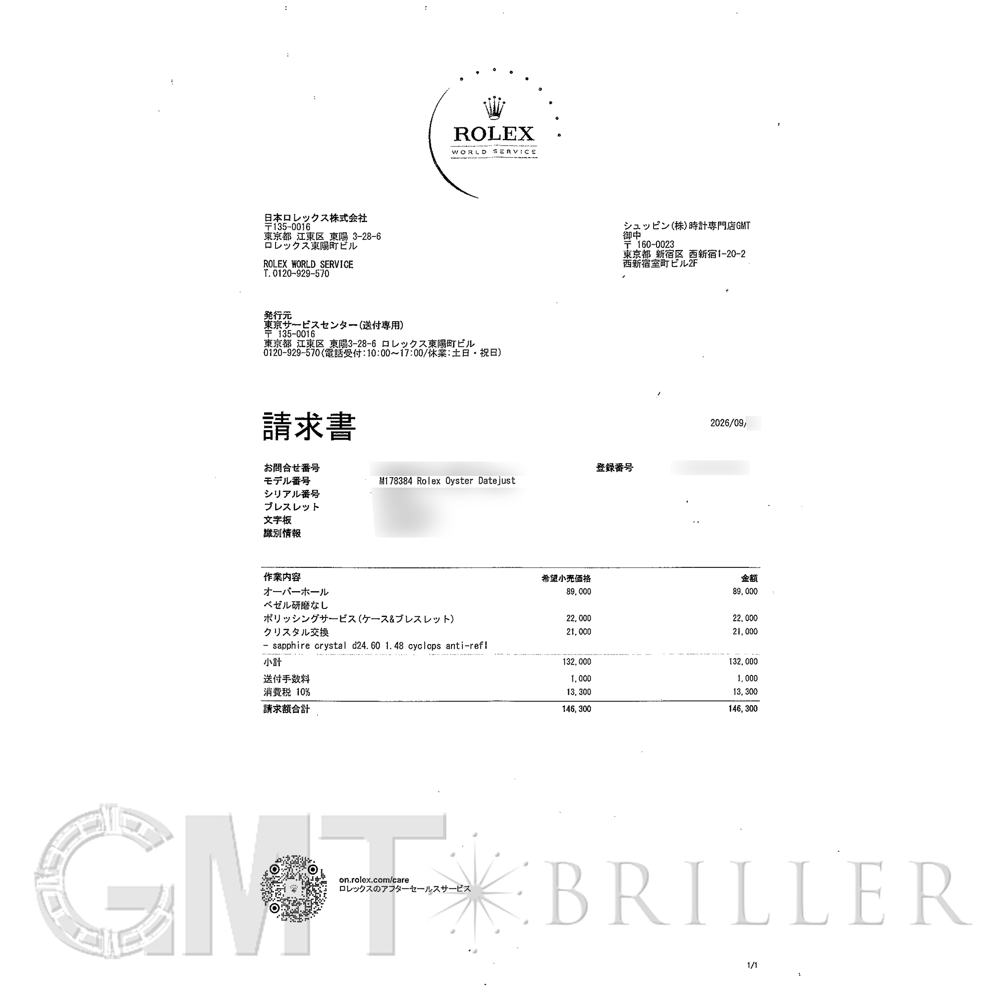 中古)ROLEX ロレックス デイトジャスト 31 178384 グレーフラワー
