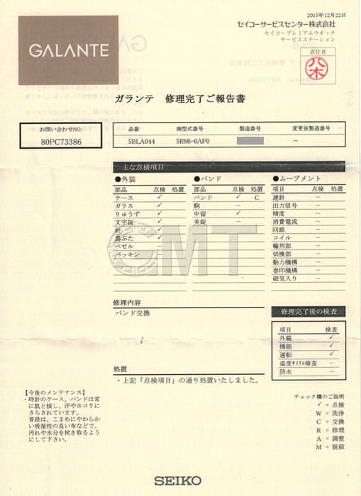 中古)SEIKO セイコー ガランテ クロノグラフ SBLA044（商品ID