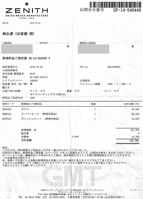中古)ZENITH ゼニス ポートロワイヤル V エルプリメロ クロノ