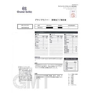 SEIKO セイコー グランドセイコー スプリングドライブ GMT SBGE015 メイン