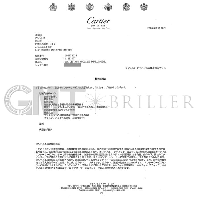 中古)CARTIER カルティエ タンク アングレーズ SM WJTA0007
