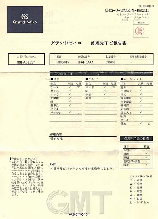 新版県史》15.新潟県の歴史 | 山川出版社