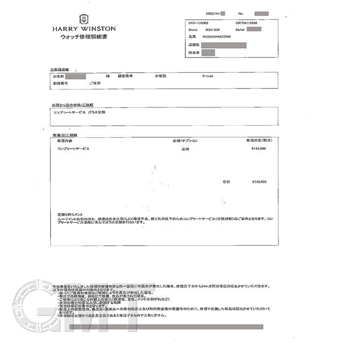 ハリーウィンストン　保証書ファイル　ギャランティ ハリーウィンストン 保証書ファイル ギャランティ - メルカリ