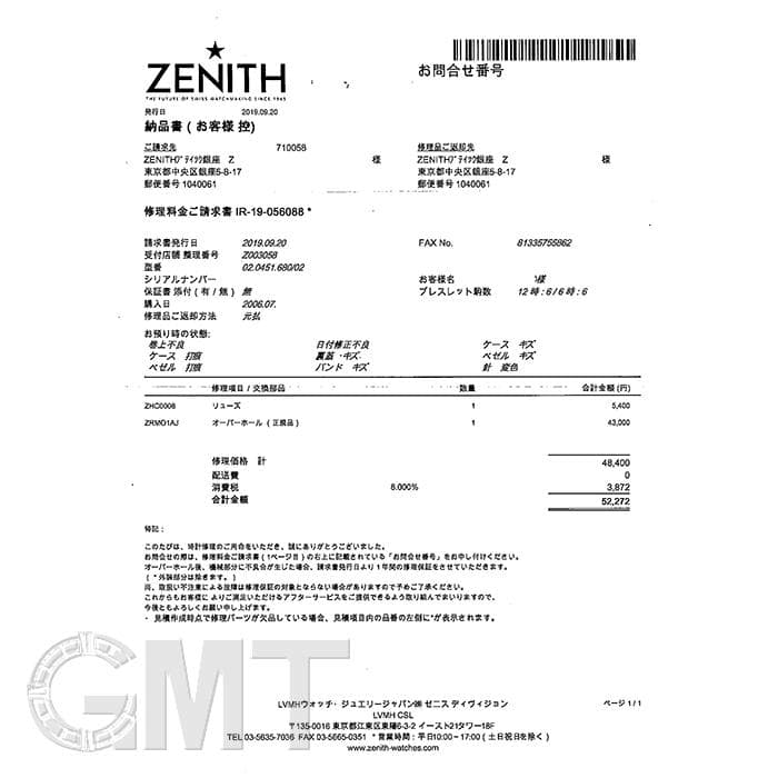 中古)ZENITH ゼニス ポートロワイヤル エリート 02.0451.680/02