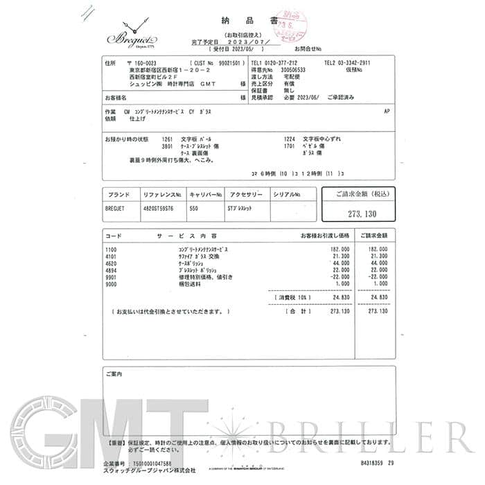 中古)BREGUET ブレゲ トランスアトランティック レディース