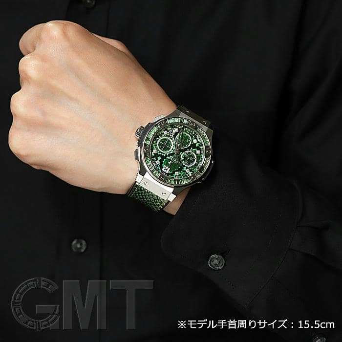 中古)HUBLOT ウブロ ビッグバン ボアバン グリーン 41mm 341.SX.7817