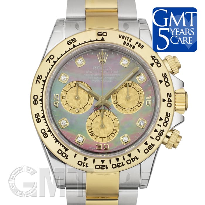 新品)ROLEX ロレックス デイトナ 116503NG ブラックMOP ゴールド