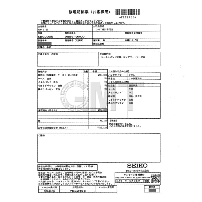 中古)SEIKO セイコー グランドセイコー スプリングドライブ