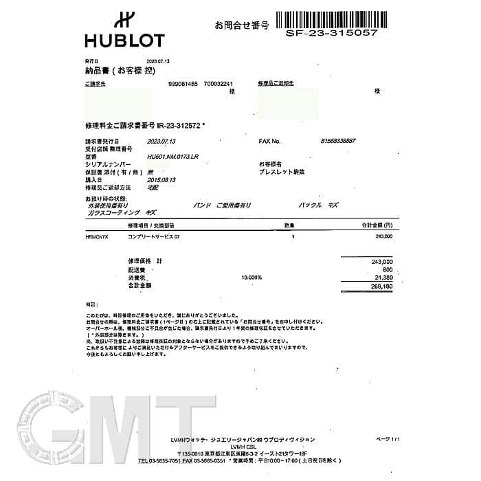 中古)HUBLOT ウブロ スピリット オブ ビッグバン チタニウム 中古)HUBLOT ウブロ スピリット オブ ビッグバン チタニウム