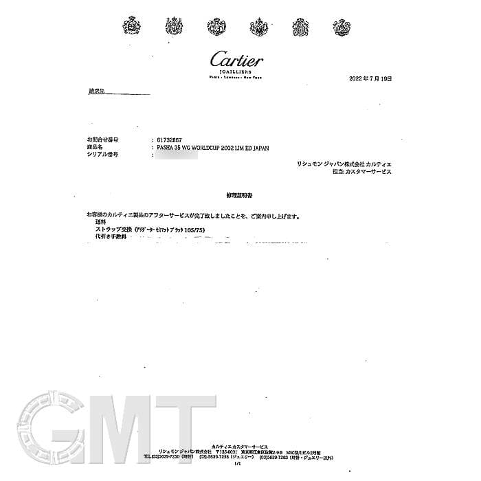 Tiffany & Co. サッカーボール型ロック 2002年製 【公式通販】